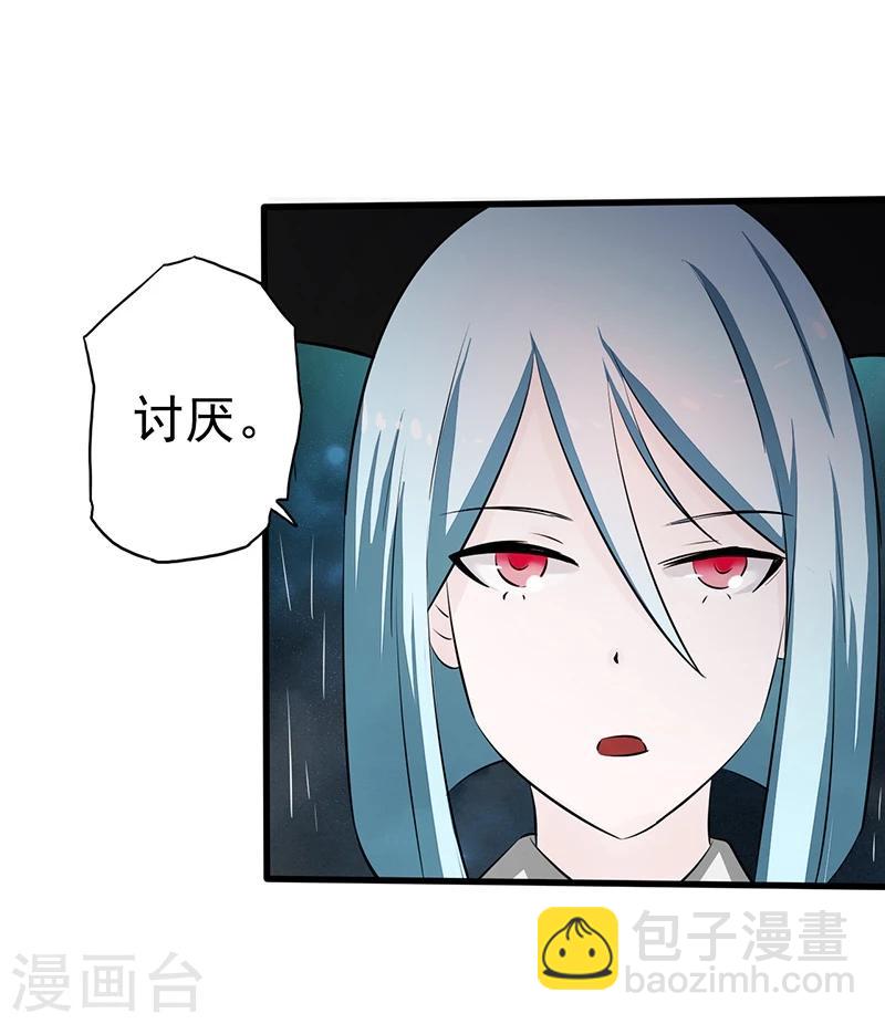 🍼地府我开的 第77话 云涌 第29页