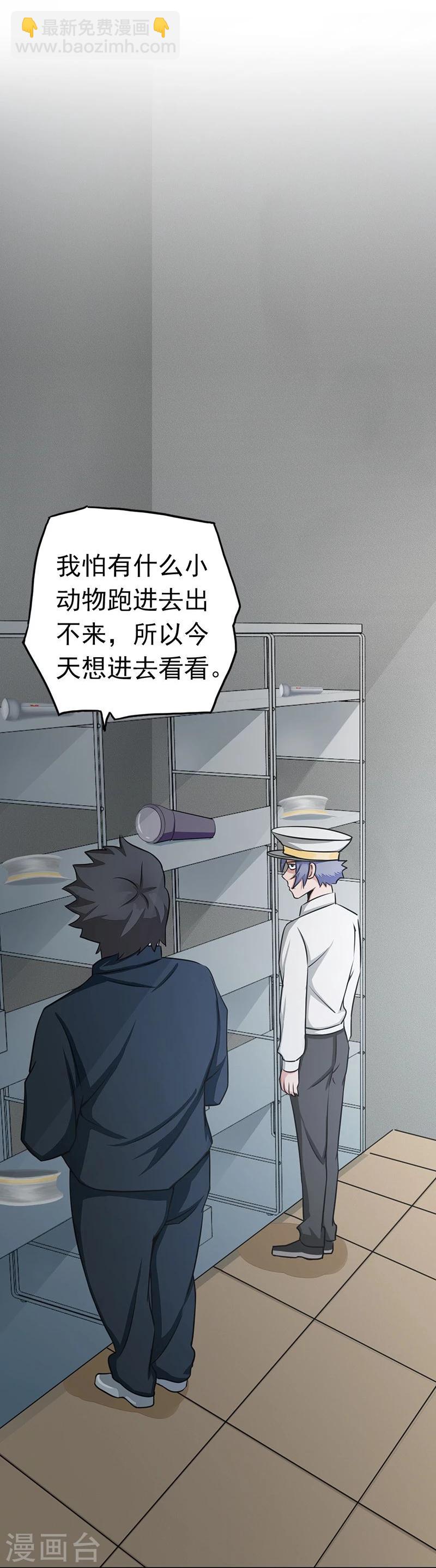 🍼地府我开的 第77话 云涌 第3页