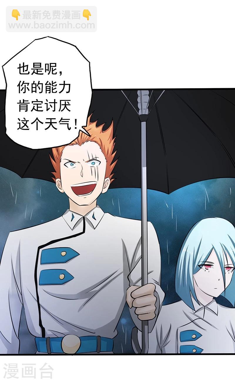 🍼地府我开的 第77话 云涌 第30页