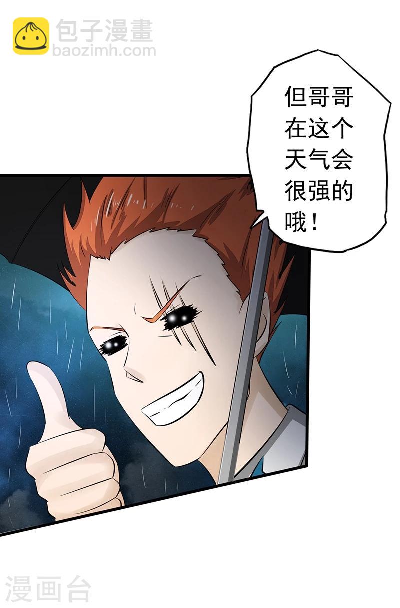 🍼地府我开的 第77话 云涌 第31页