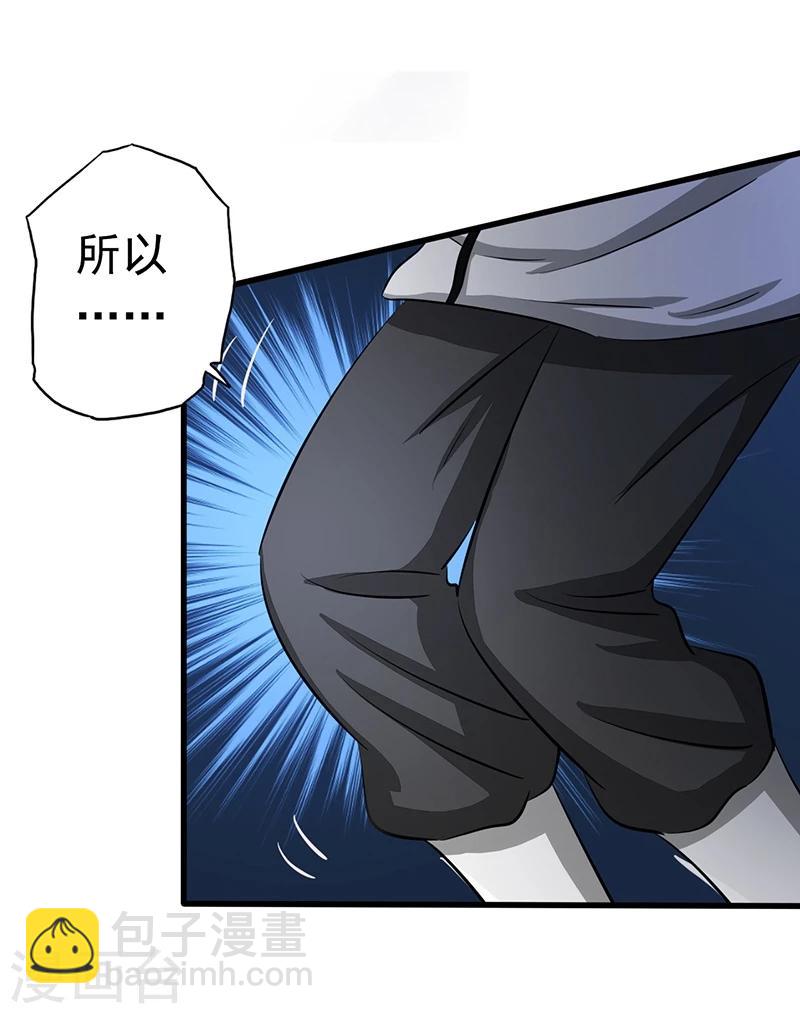 🍼地府我开的 第77话 云涌 第32页