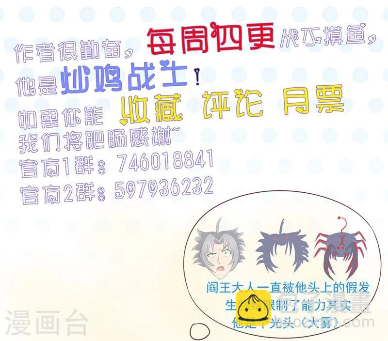 🍼地府我开的 第77话 云涌 第35页