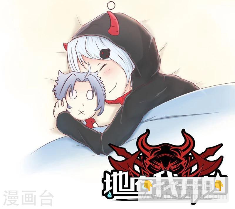 🍼地府我开的 第77话 云涌 第36页