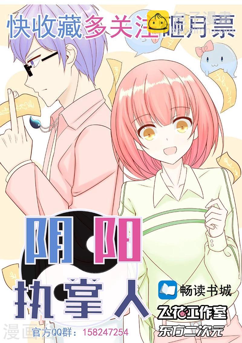 🍼地府我开的 第77话 云涌 第37页