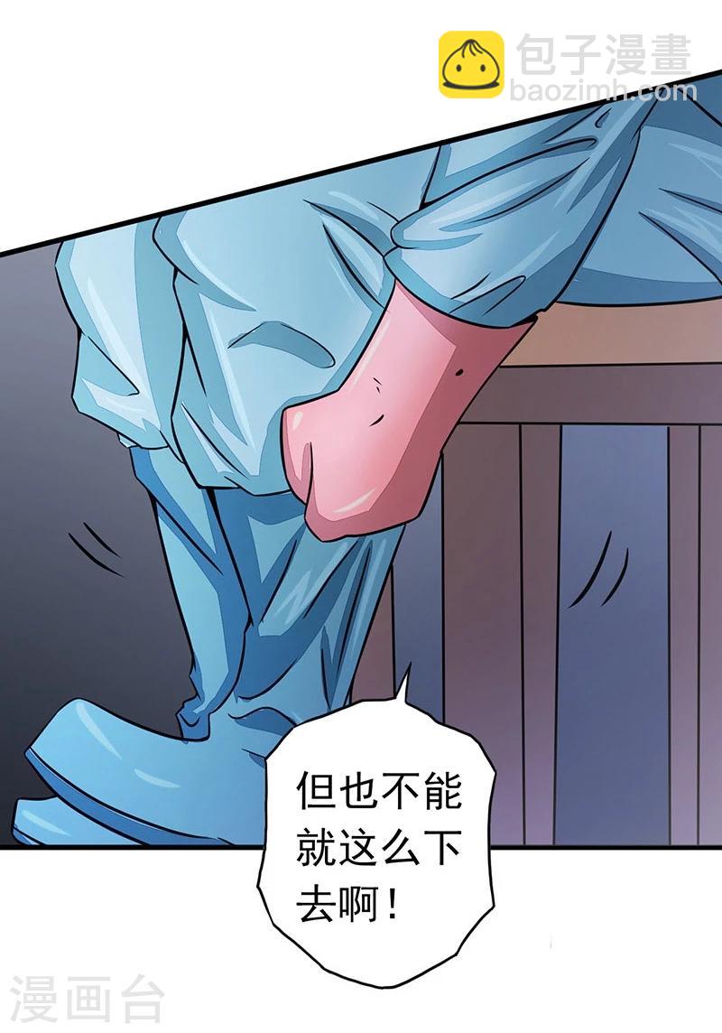 🍼地府我开的 第77话 云涌 第7页