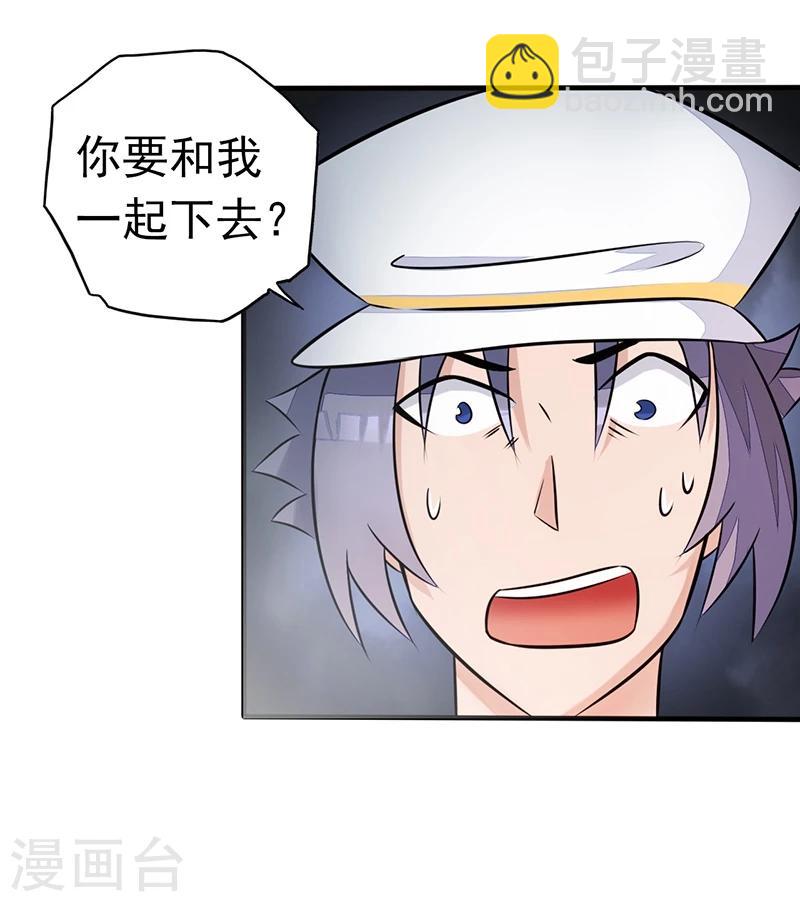 🍼地府我开的 第77话 云涌 第8页