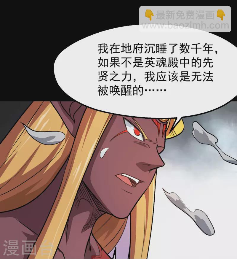 🍼地府我开的 第758话 雾气笼罩的冥湖 第11页