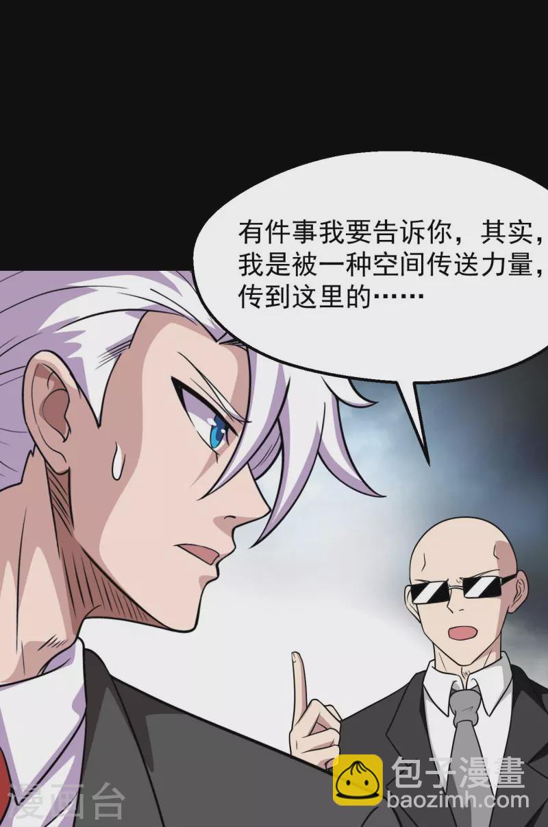 🍼地府我开的 第758话 雾气笼罩的冥湖 第15页