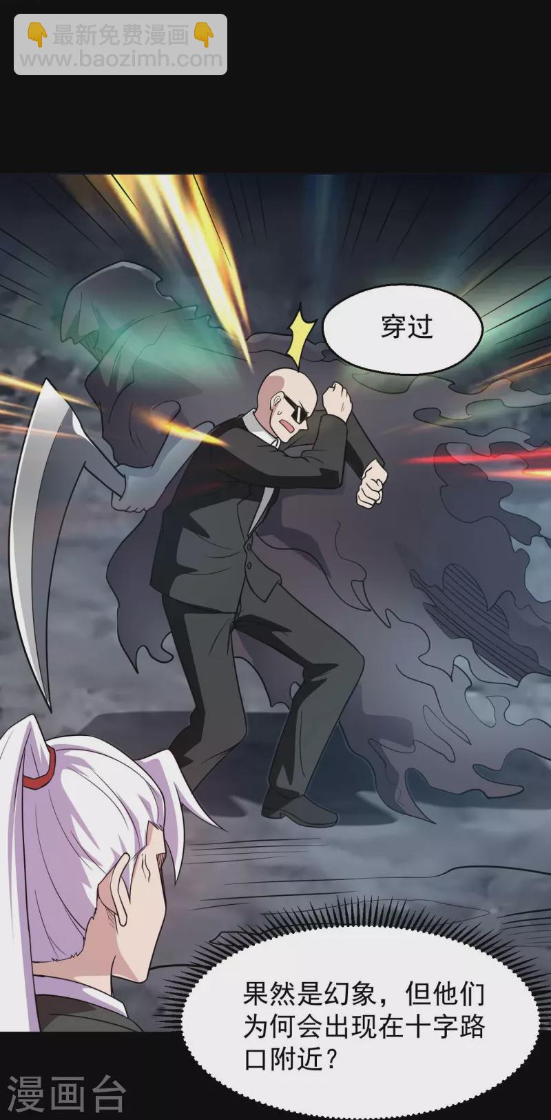 🍼地府我开的 第758话 雾气笼罩的冥湖 第23页