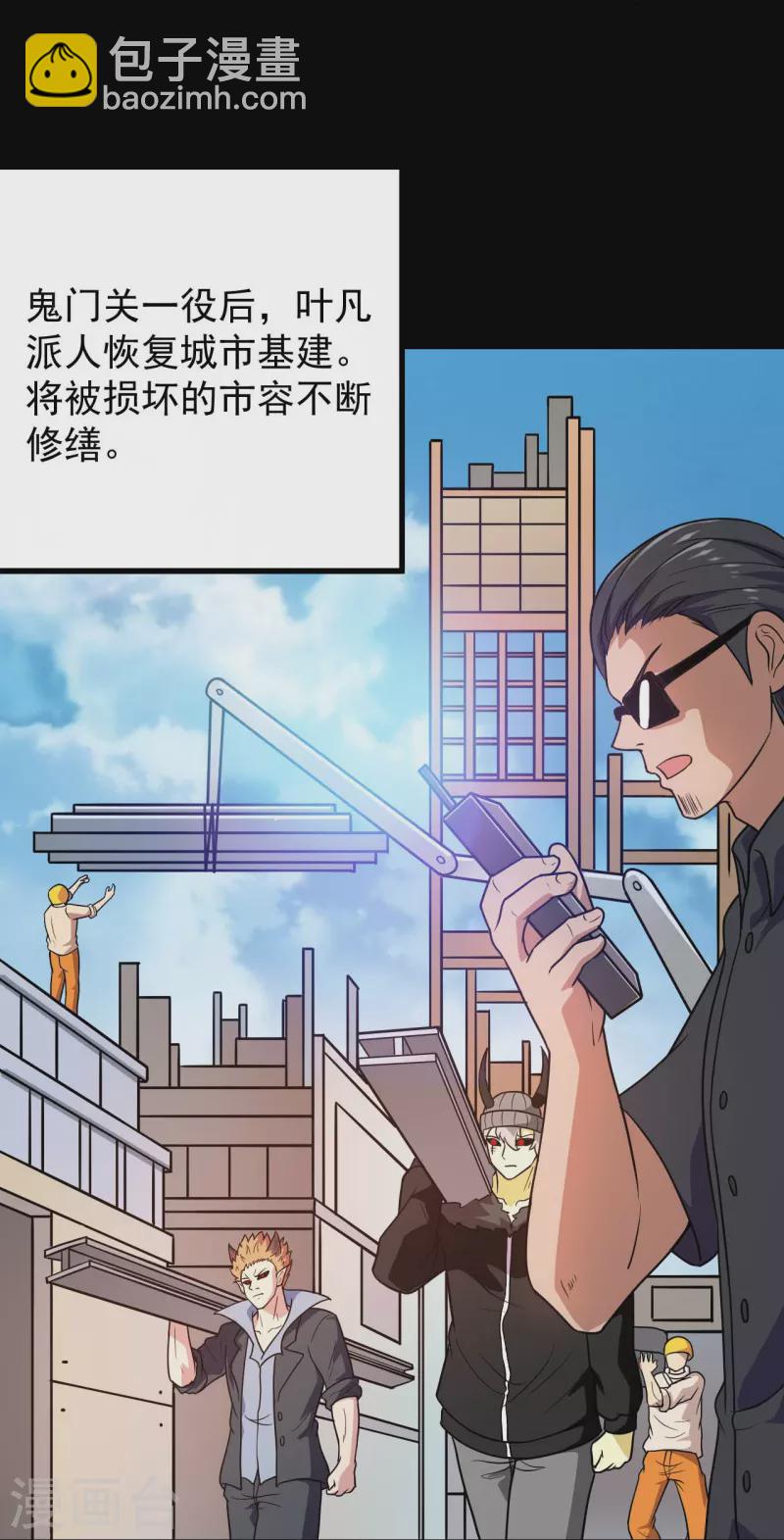 🍼地府我开的 第758话 雾气笼罩的冥湖 第29页