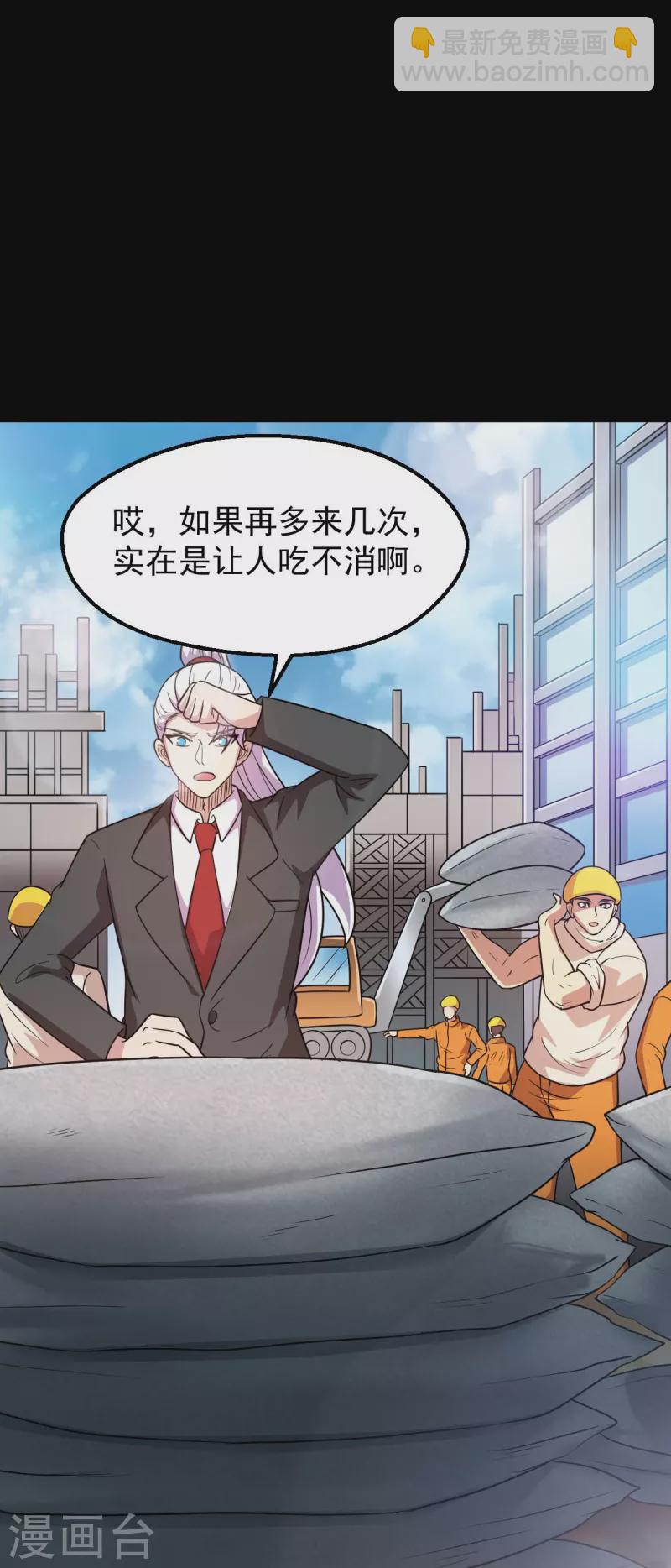 🍼地府我开的 第758话 雾气笼罩的冥湖 第30页
