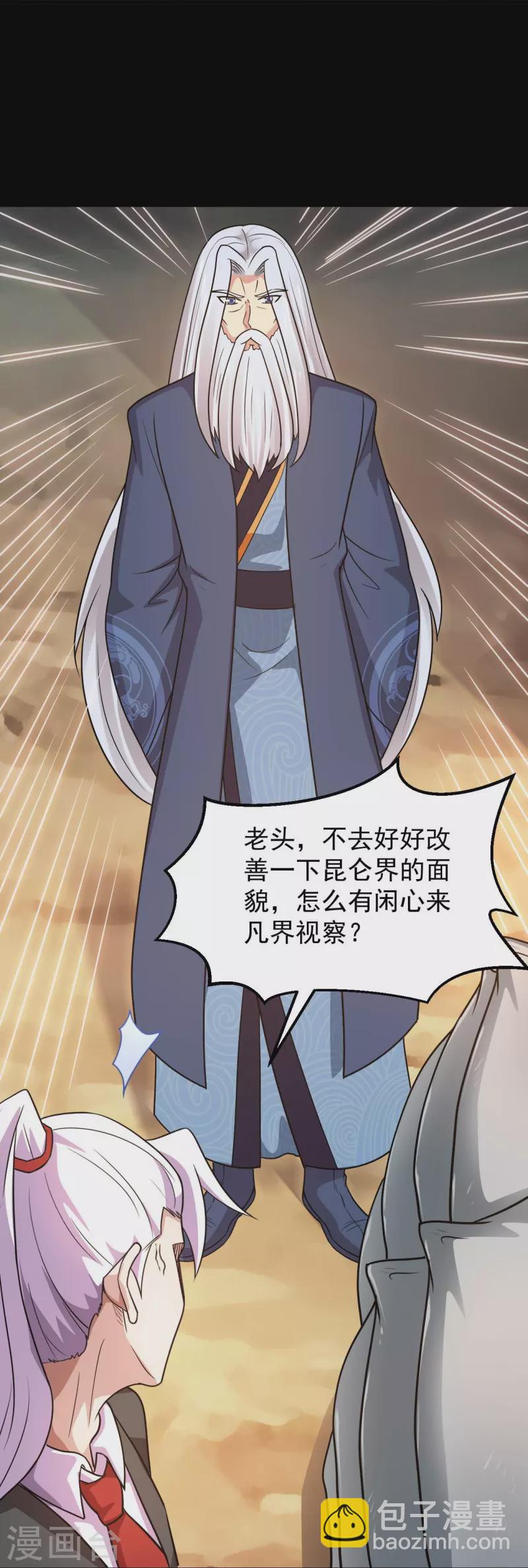 🍼地府我开的 第758话 雾气笼罩的冥湖 第32页