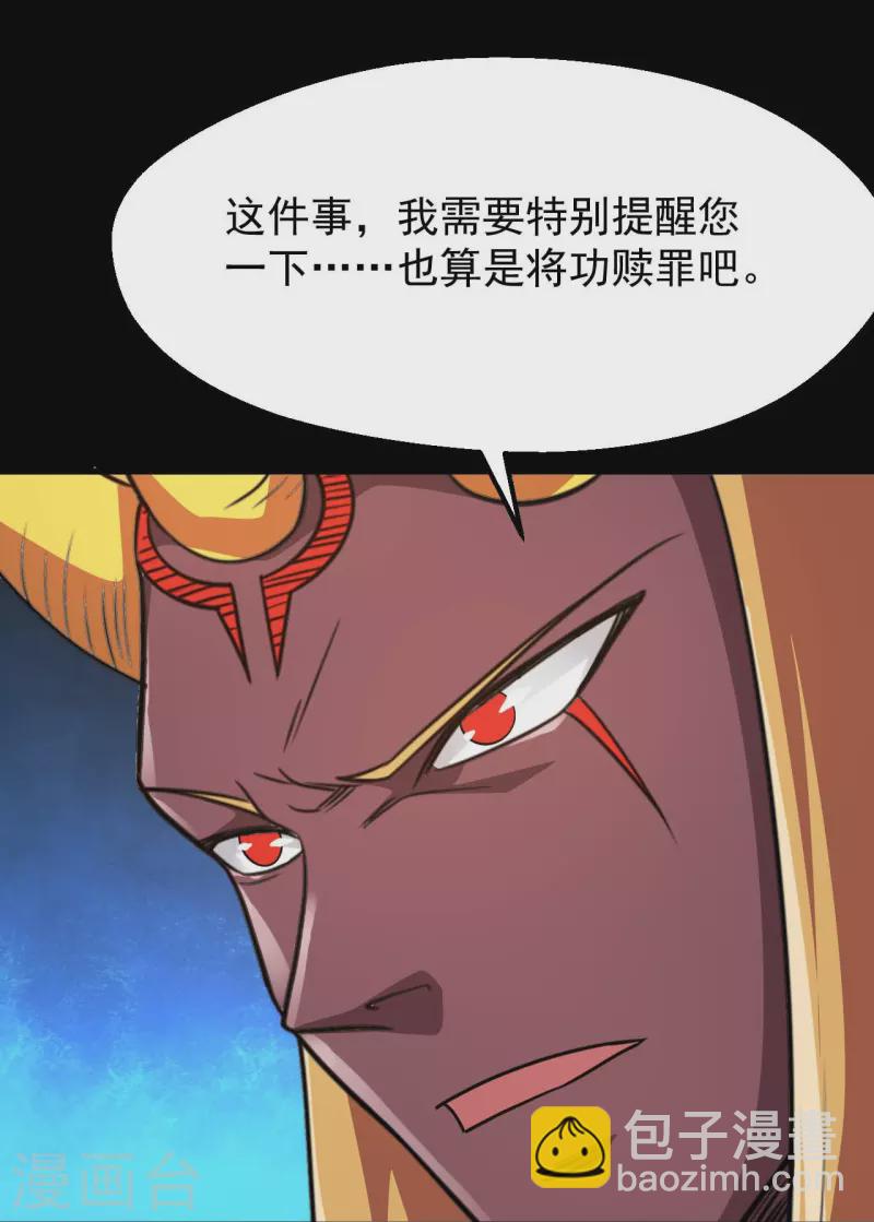 🍼地府我开的 第758话 雾气笼罩的冥湖 第6页