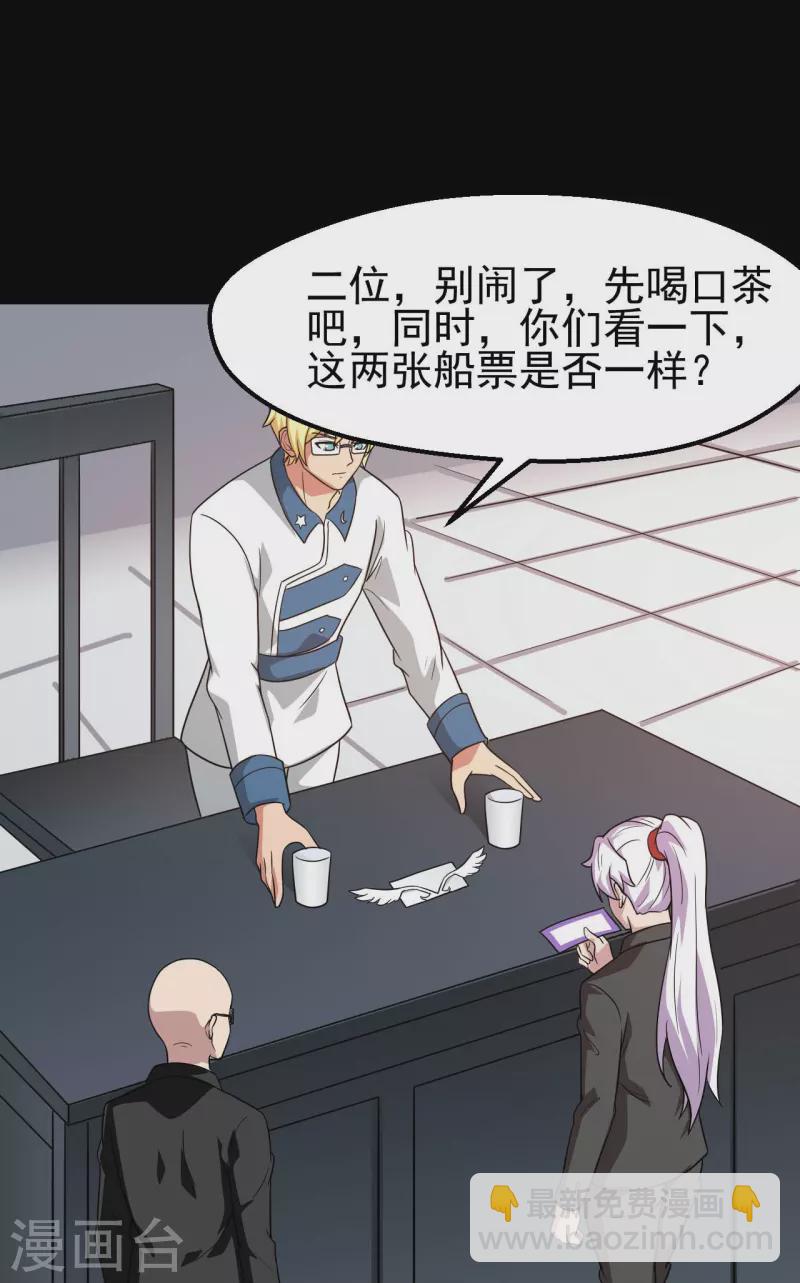 🍼地府我开的 第760话 可欣!相信我！ 第11页
