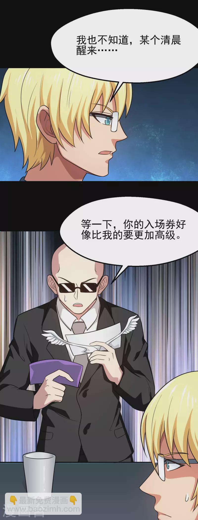 🍼地府我开的 第760话 可欣!相信我！ 第13页