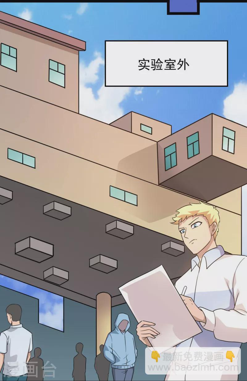 🍼地府我开的 第760话 可欣!相信我！ 第19页