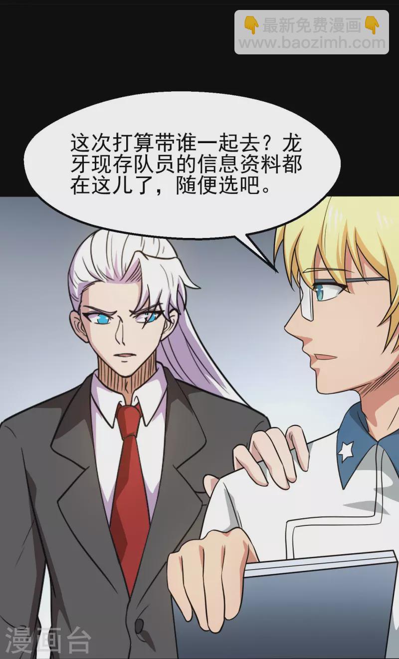 🍼地府我开的 第760话 可欣!相信我！ 第28页