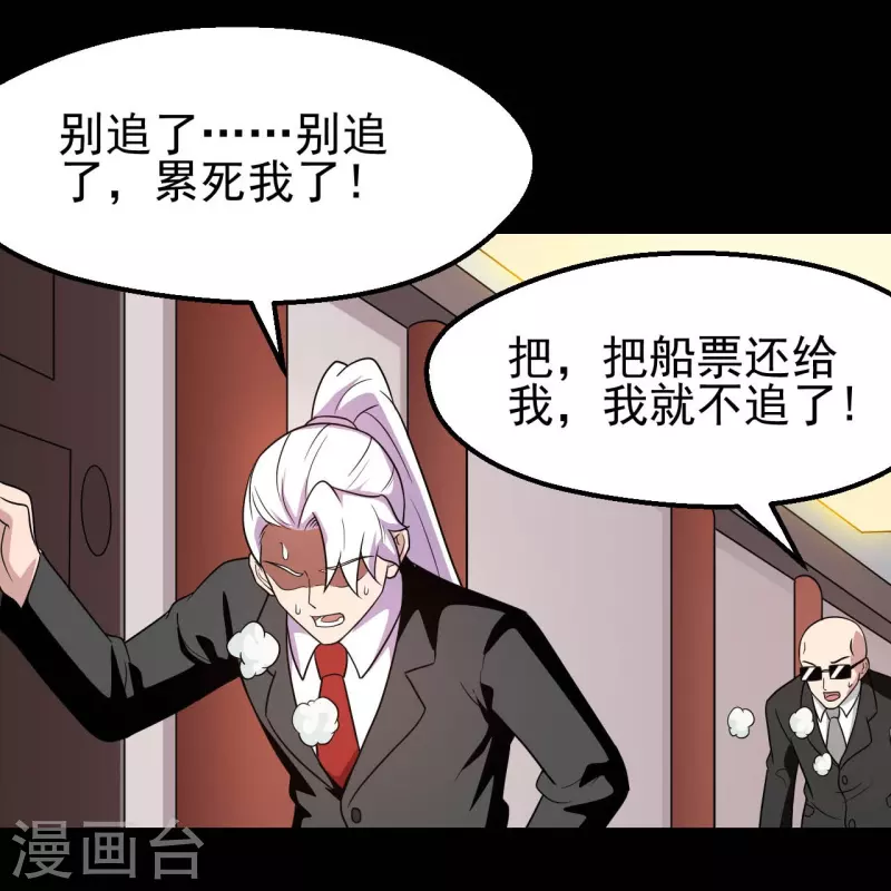 🍼地府我开的 第760话 可欣!相信我！ 第9页