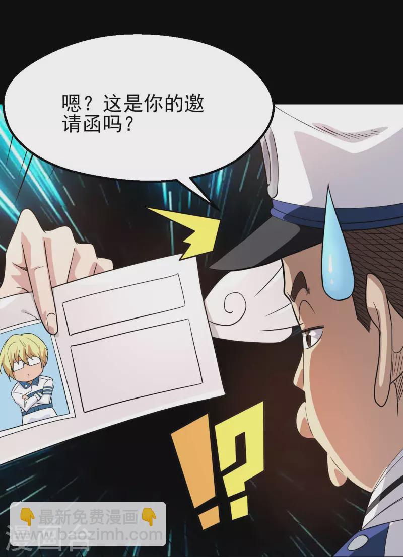 🍼地府我开的 第762话 尊敬的贵客，请上船吧 ！ 第10页