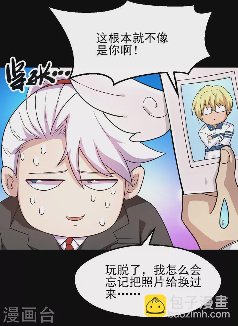 🍼地府我开的 第762话 尊敬的贵客，请上船吧 ！ 第11页
