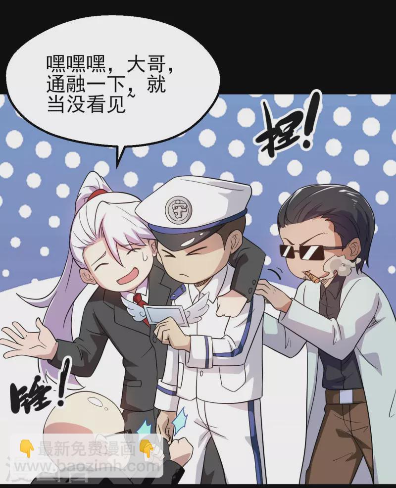 🍼地府我开的 第762话 尊敬的贵客，请上船吧 ！ 第12页