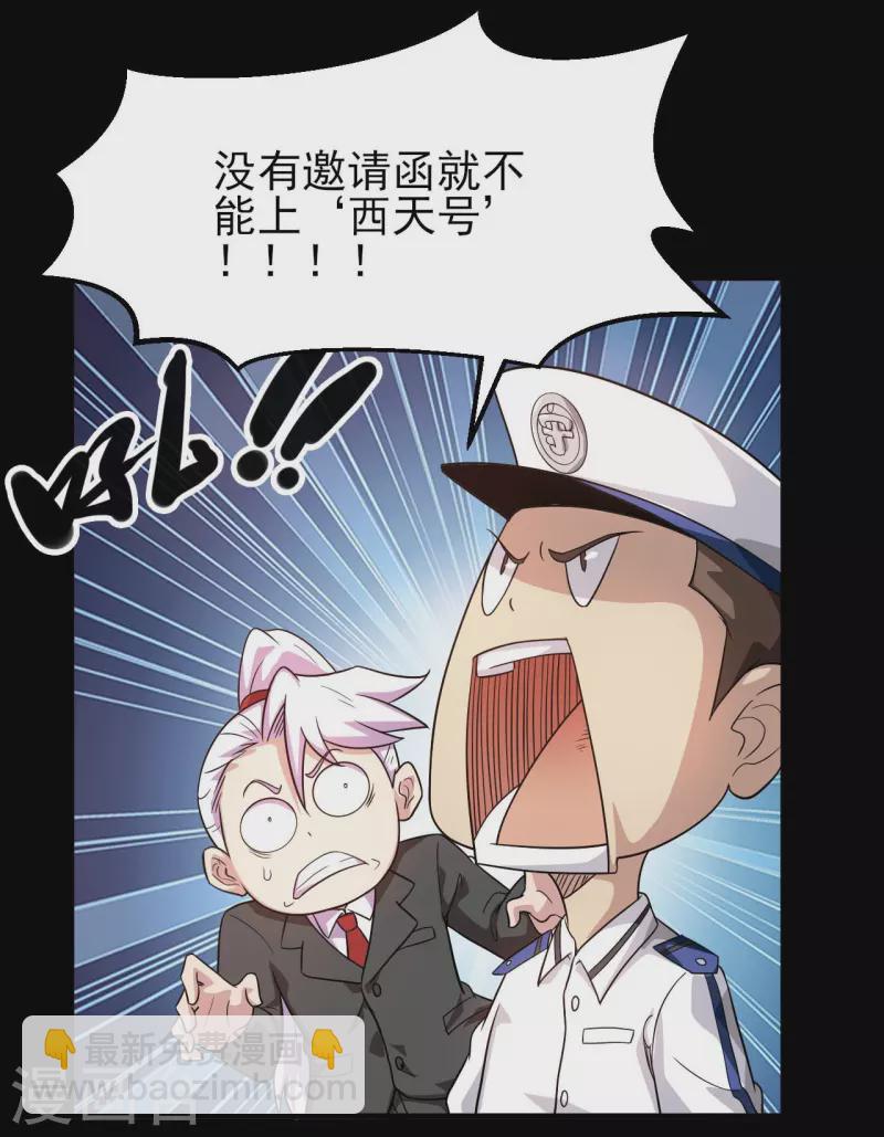🍼地府我开的 第762话 尊敬的贵客，请上船吧 ！ 第13页