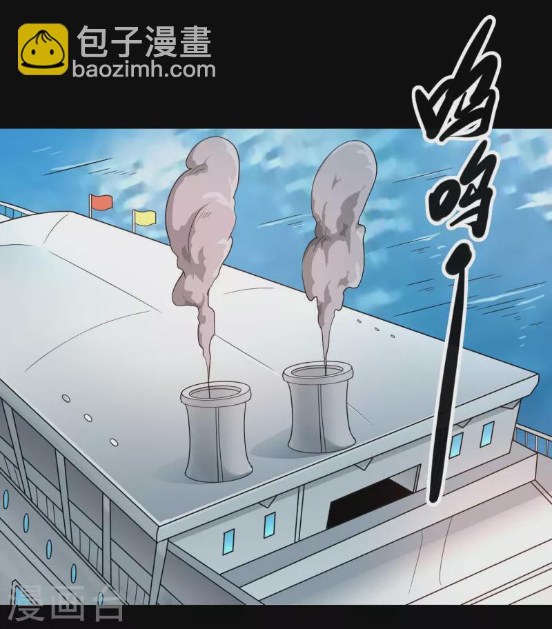 🍼地府我开的 第762话 尊敬的贵客，请上船吧 ！ 第14页