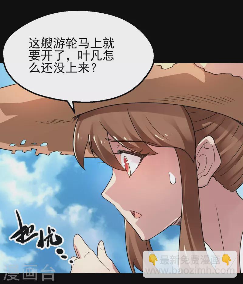 🍼地府我开的 第762话 尊敬的贵客，请上船吧 ！ 第15页