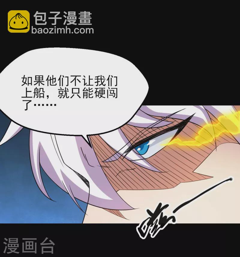🍼地府我开的 第762话 尊敬的贵客，请上船吧 ！ 第17页