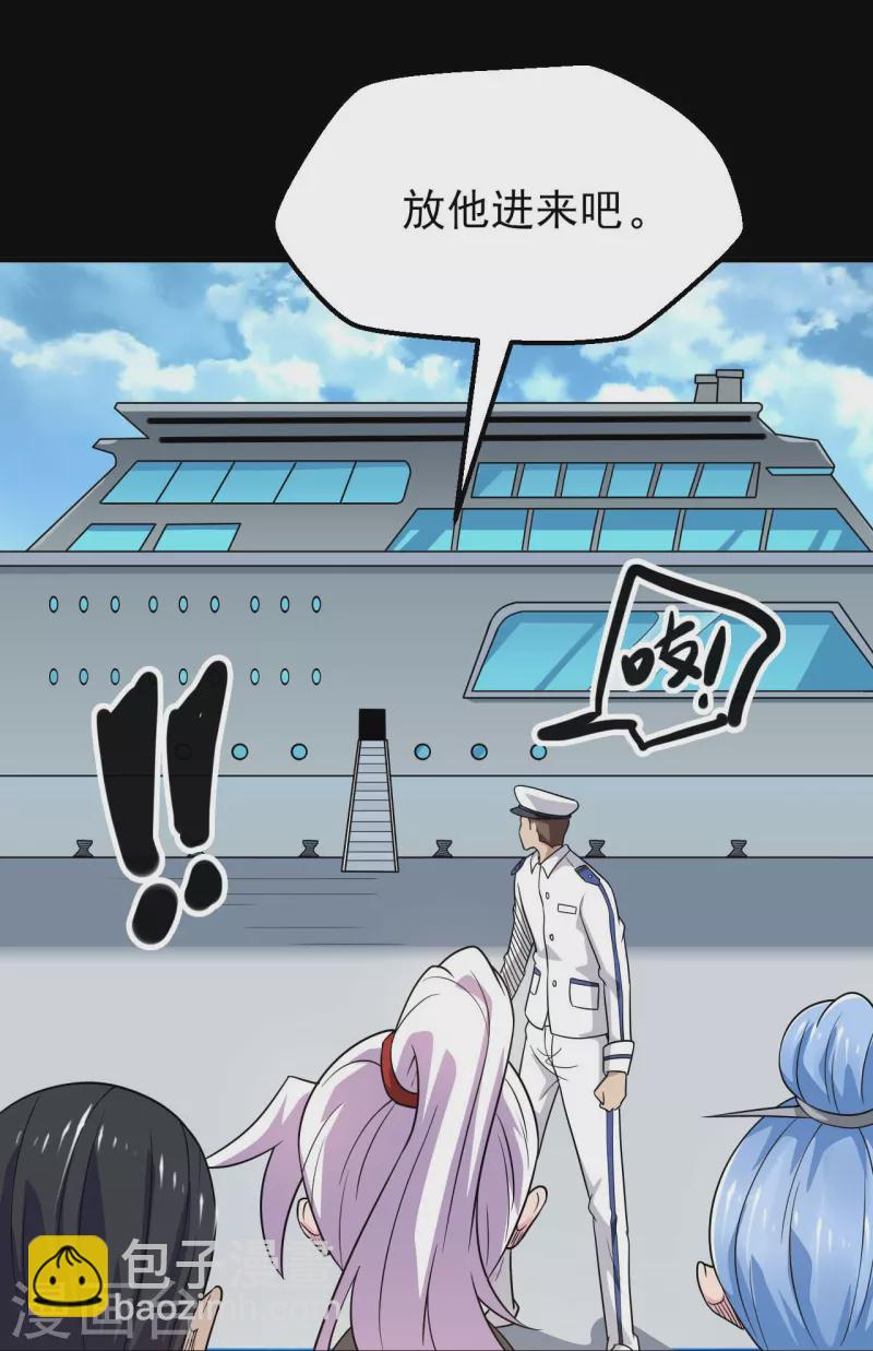🍼地府我开的 第762话 尊敬的贵客，请上船吧 ！ 第18页