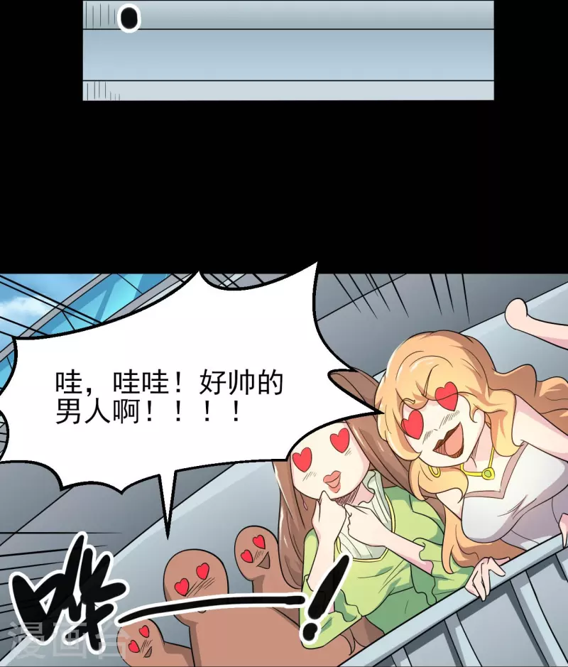 🍼地府我开的 第762话 尊敬的贵客，请上船吧 ！ 第20页