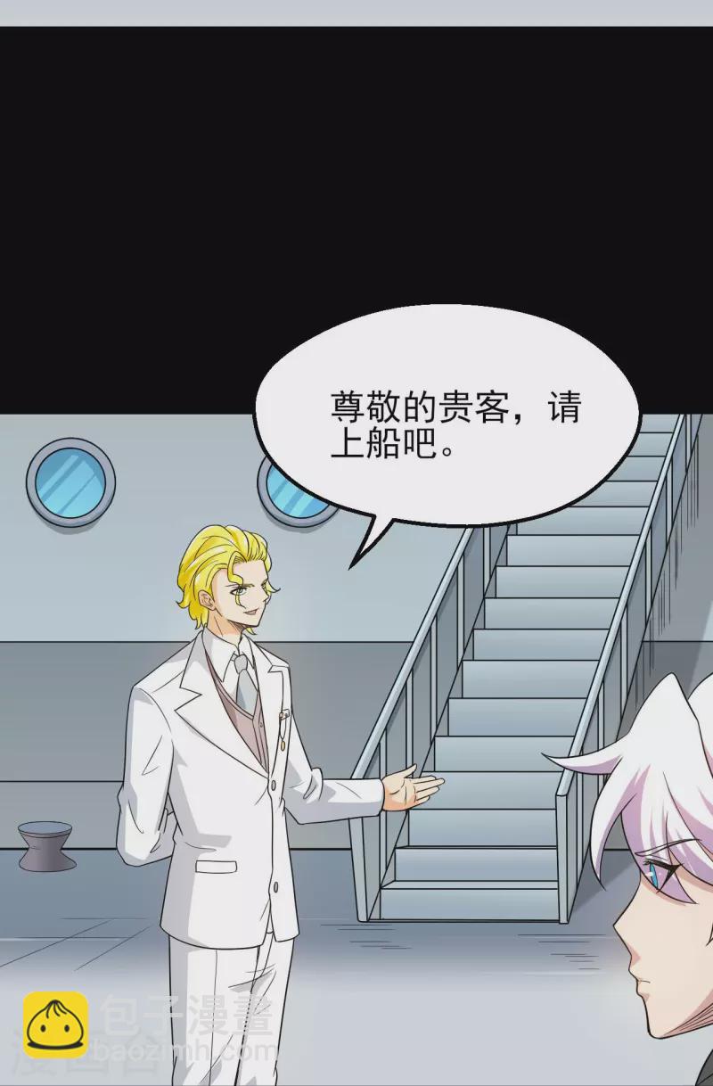 🍼地府我开的 第762话 尊敬的贵客，请上船吧 ！ 第22页