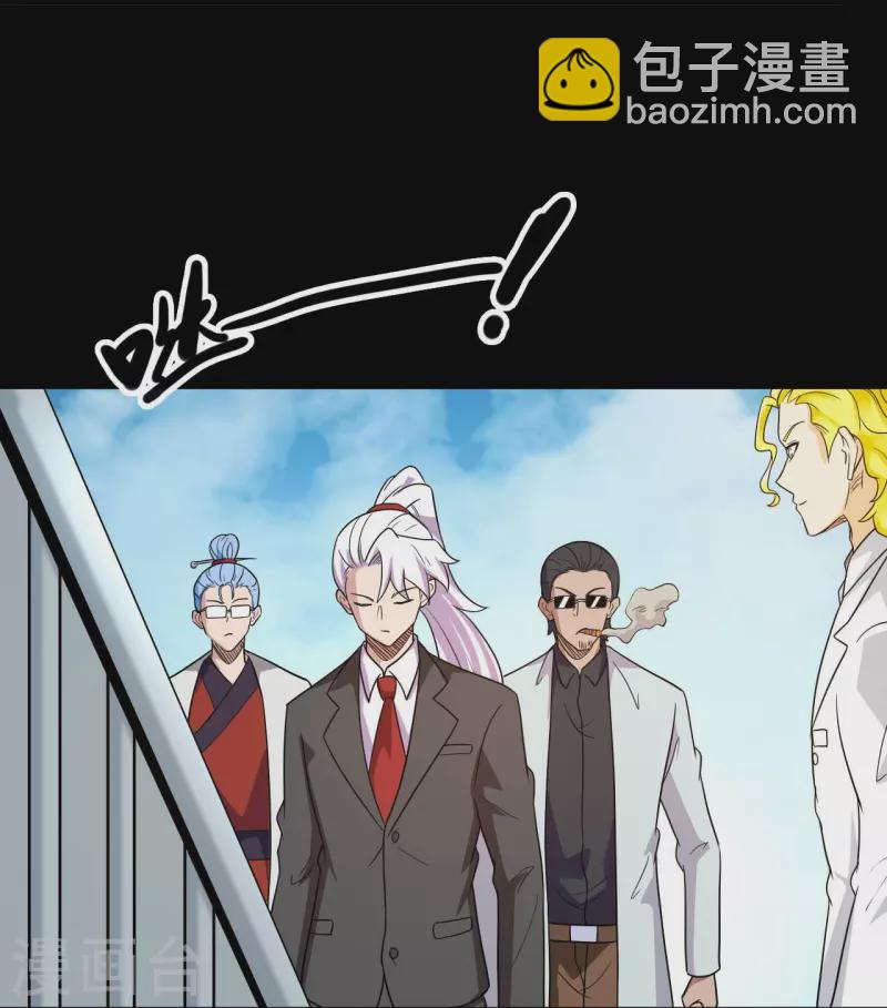 🍼地府我开的 第762话 尊敬的贵客，请上船吧 ！ 第23页