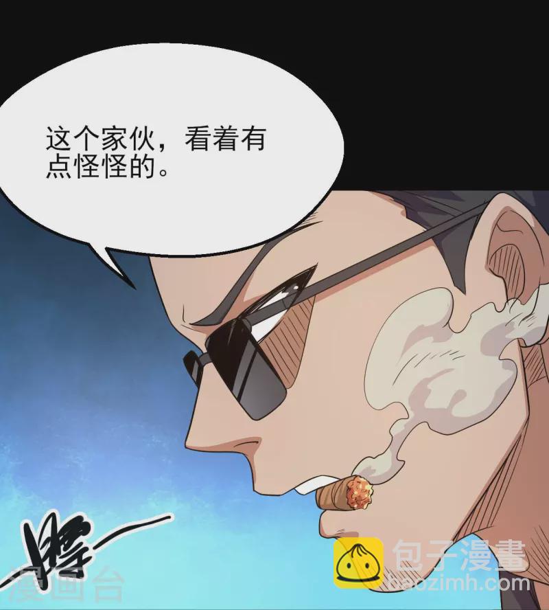 🍼地府我开的 第762话 尊敬的贵客，请上船吧 ！ 第24页