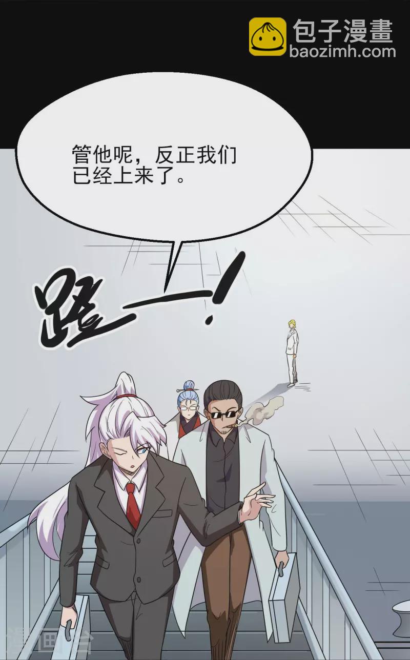 🍼地府我开的 第762话 尊敬的贵客，请上船吧 ！ 第25页