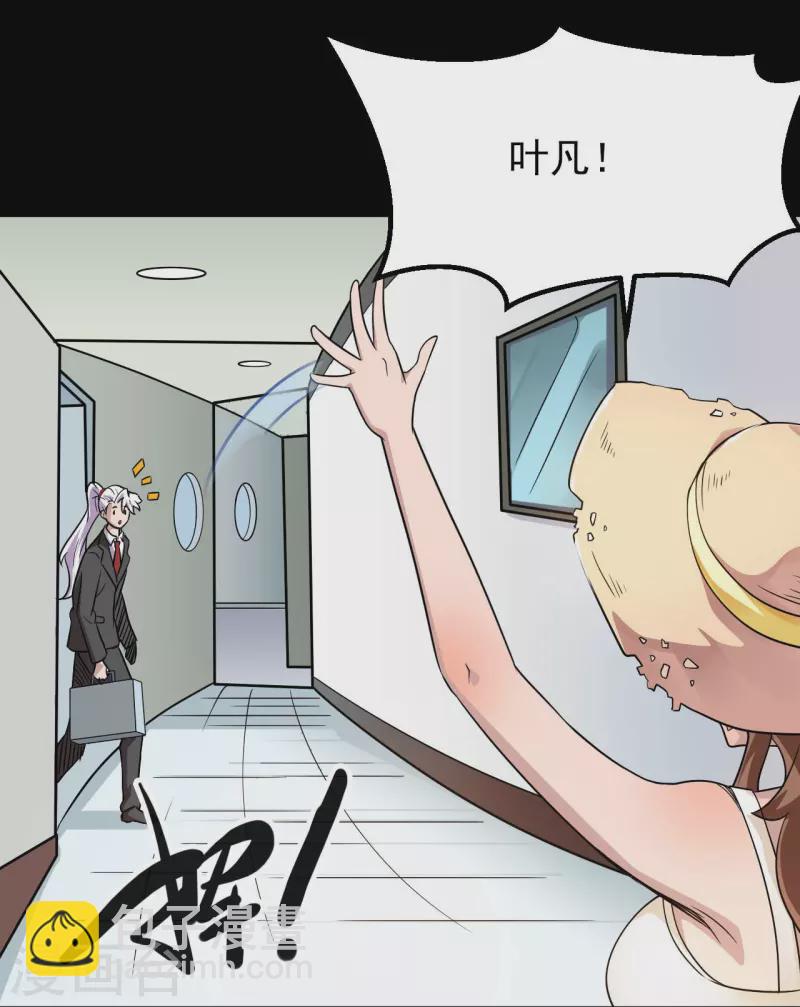 🍼地府我开的 第762话 尊敬的贵客，请上船吧 ！ 第26页