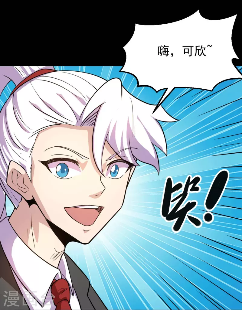🍼地府我开的 第762话 尊敬的贵客，请上船吧 ！ 第27页