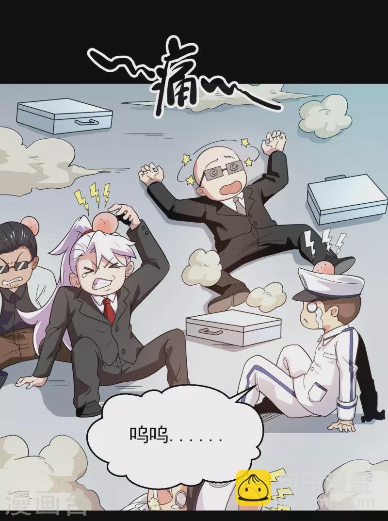 🍼地府我开的 第762话 尊敬的贵客，请上船吧 ！ 第5页