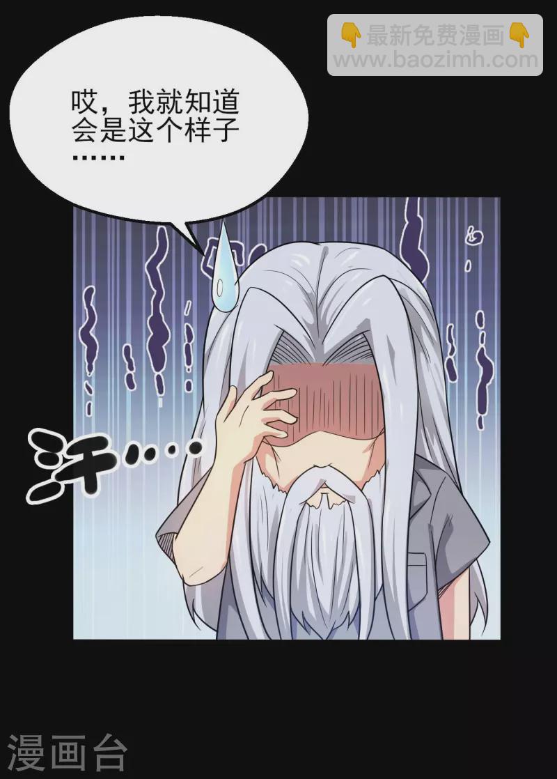 🍼地府我开的 第762话 尊敬的贵客，请上船吧 ！ 第6页
