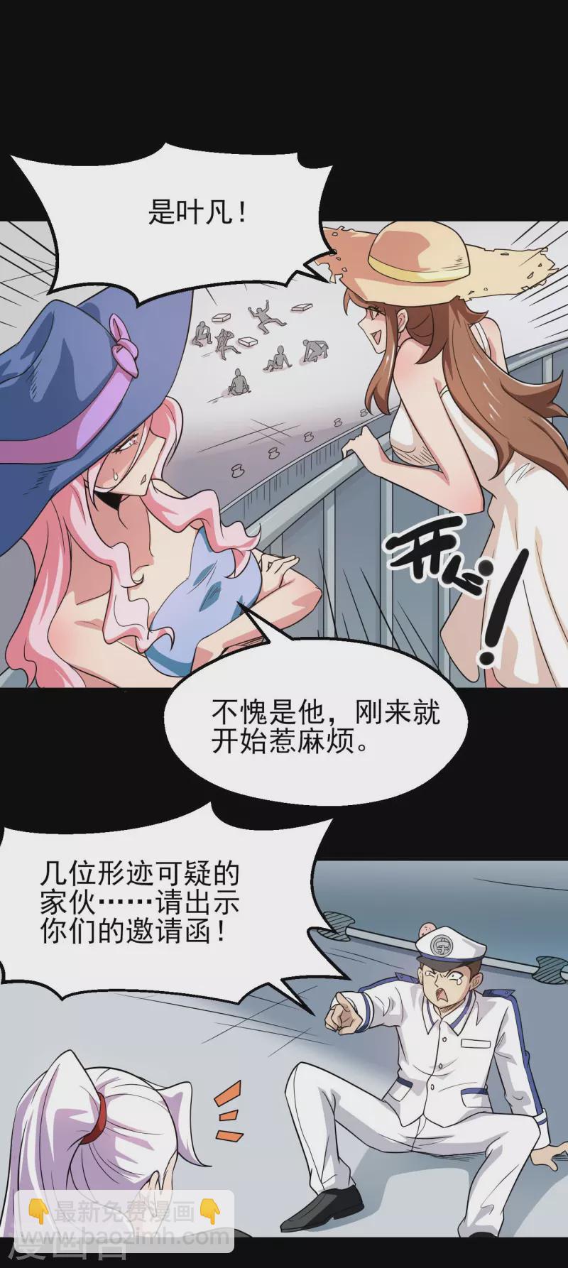 🍼地府我开的 第762话 尊敬的贵客，请上船吧 ！ 第7页