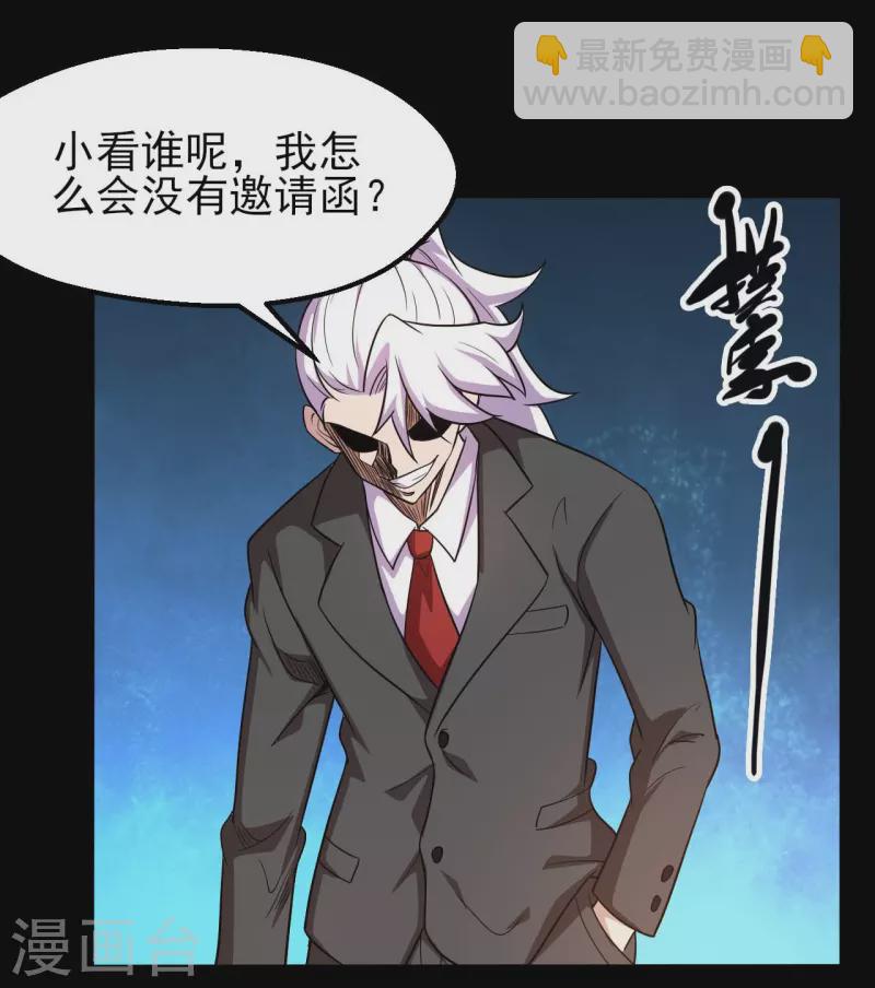 🍼地府我开的 第762话 尊敬的贵客，请上船吧 ！ 第8页