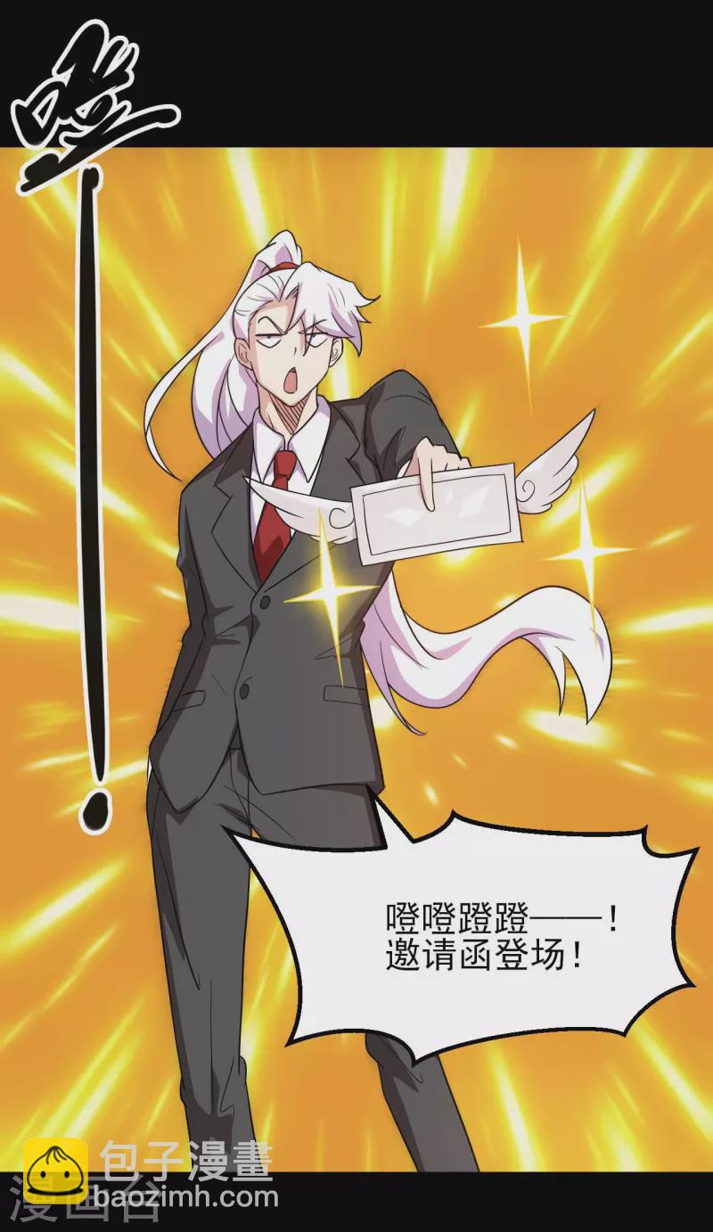 🍼地府我开的 第762话 尊敬的贵客，请上船吧 ！ 第9页