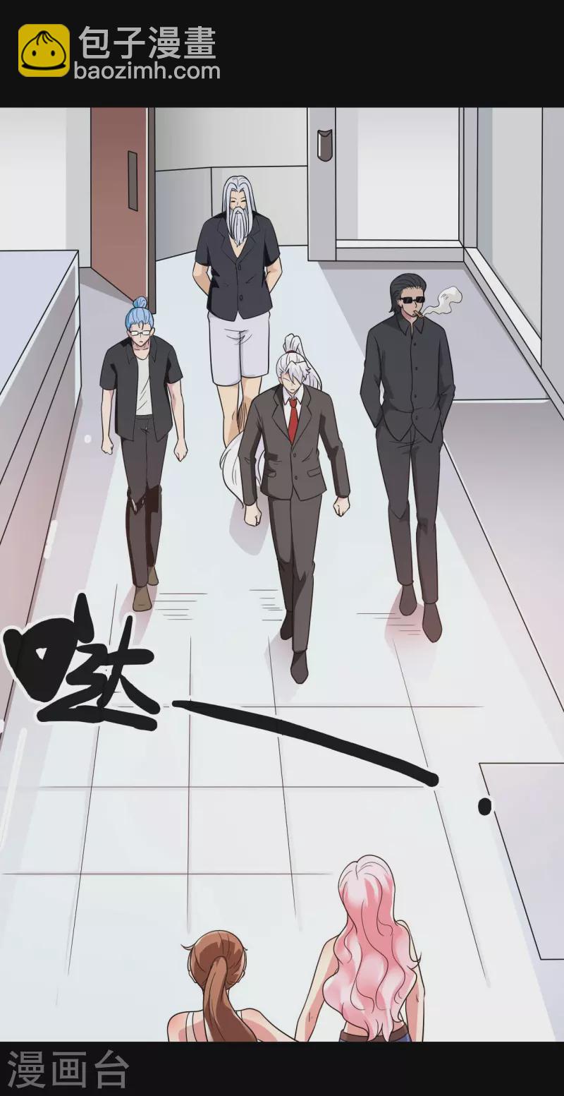 🍼地府我开的 第764话 蜘蛛腿一样的东西！ 第10页