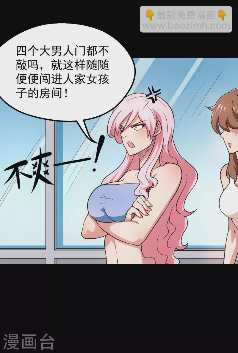 🍼地府我开的 第764话 蜘蛛腿一样的东西！ 第11页