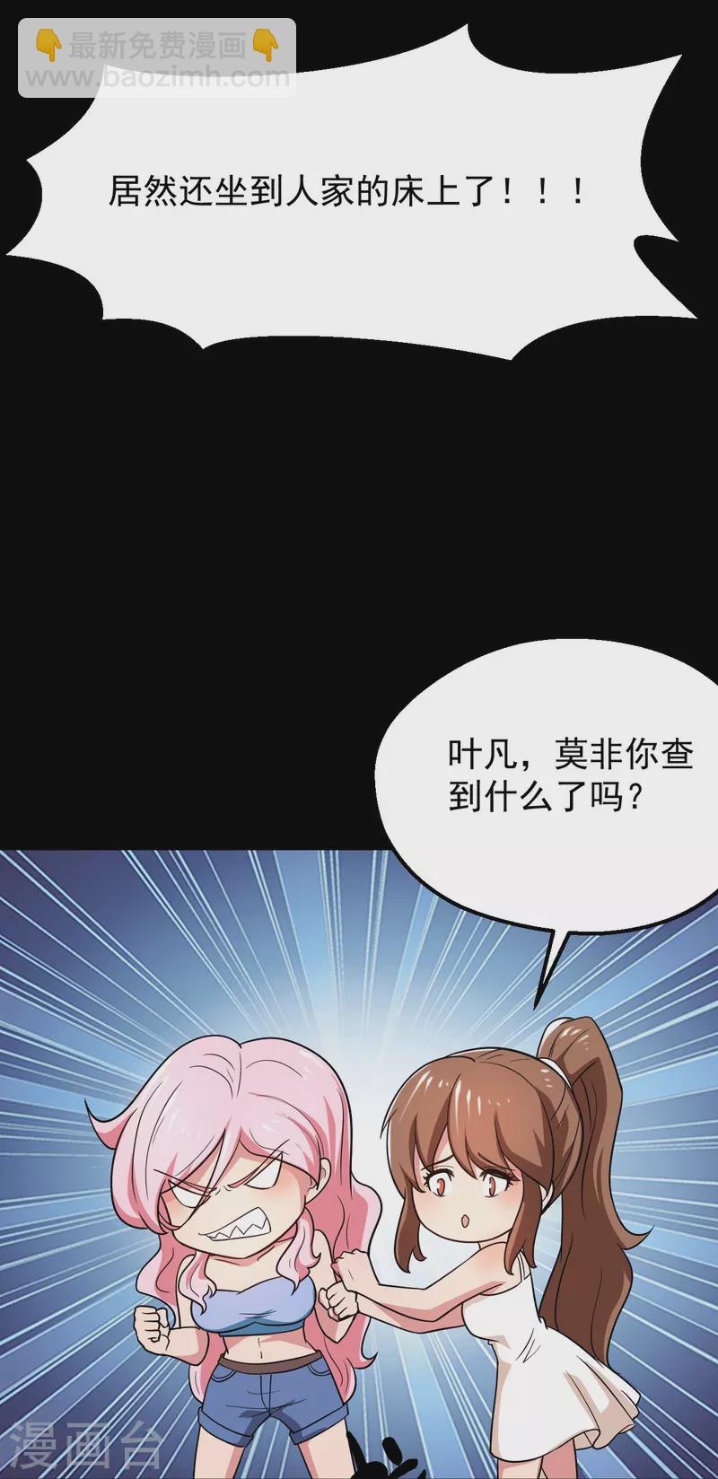 🍼地府我开的 第764话 蜘蛛腿一样的东西！ 第13页