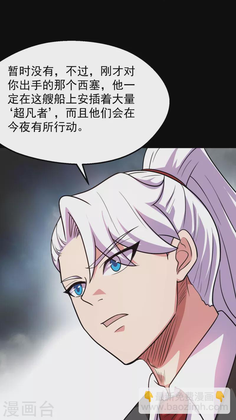 🍼地府我开的 第764话 蜘蛛腿一样的东西！ 第14页