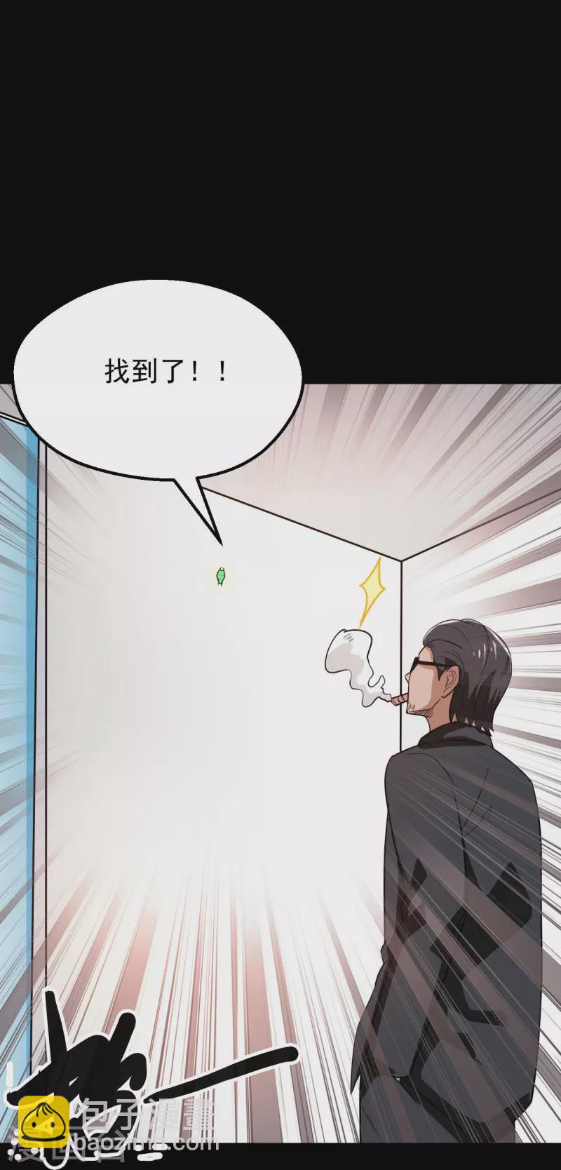 🍼地府我开的 第764话 蜘蛛腿一样的东西！ 第17页