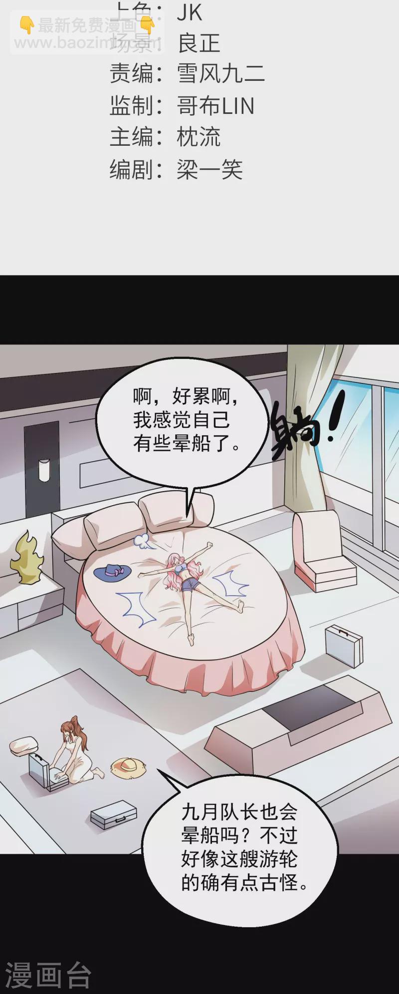 🍼地府我开的 第764话 蜘蛛腿一样的东西！ 第2页