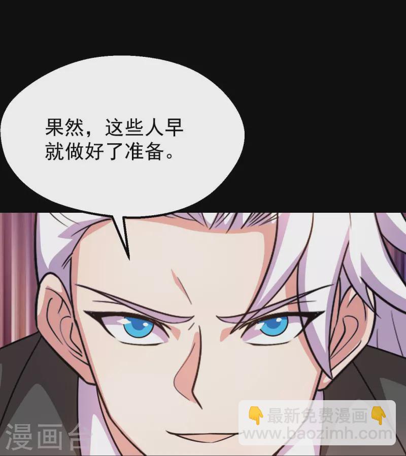 🍼地府我开的 第764话 蜘蛛腿一样的东西！ 第20页