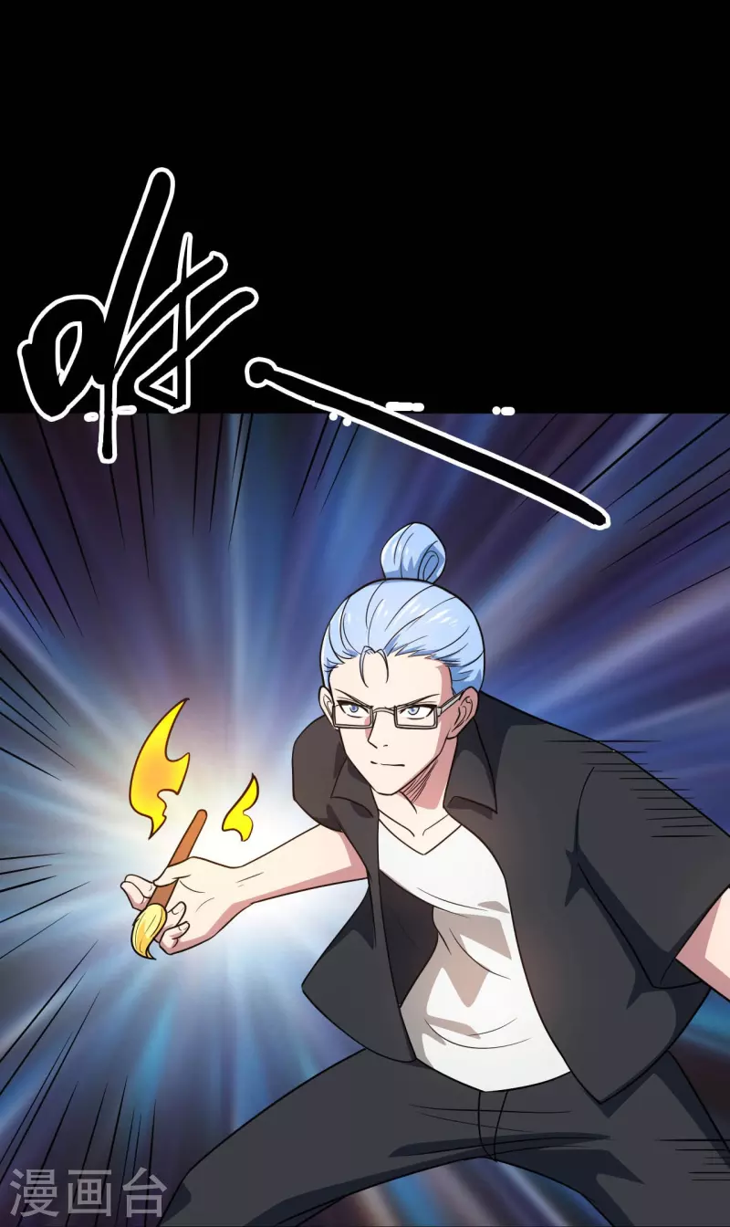 🍼地府我开的 第764话 蜘蛛腿一样的东西！ 第22页